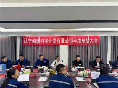 Hongrui Technology Year-Eindsamenvatting: verdergaan op weg naar een nieuw ho...